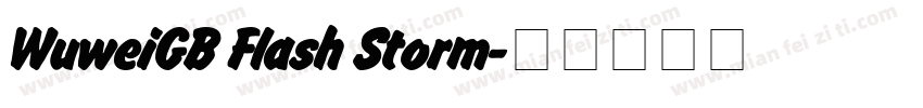 WuweiGB Flash Storm字体转换